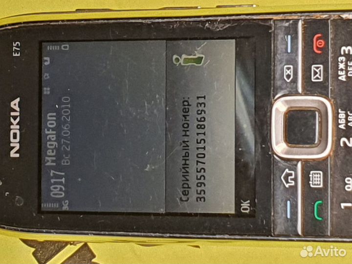 Nokia E75