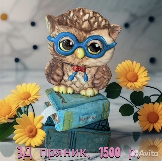 Пряники на заказ