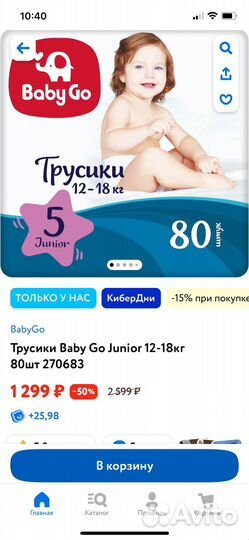 Подгузники трусики baby go 5 трусики для купания