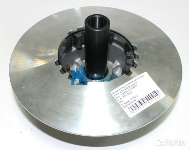 Половина ведомого шкива, не подвижная часть Stels