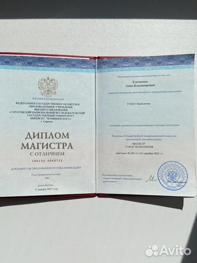 Личный психолог, семейный психолог