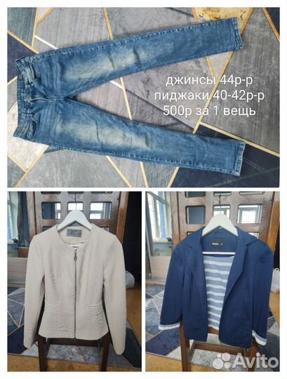 Вещи женские 42р-р