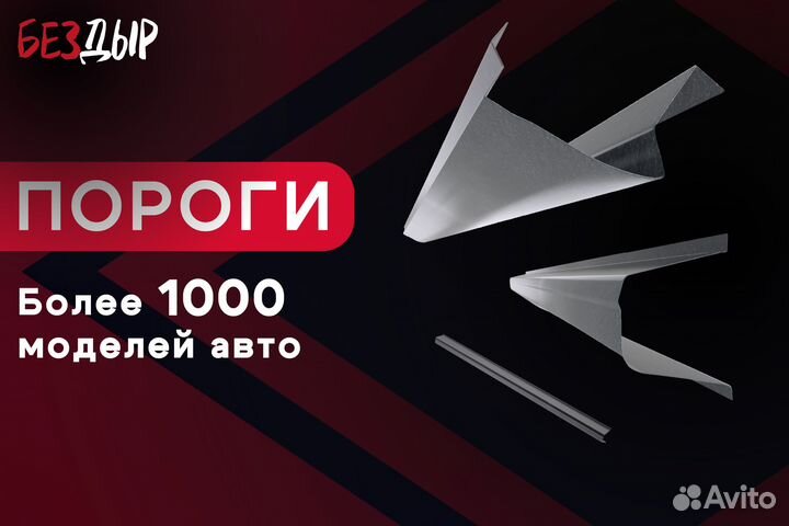 Правый порог SsangYong Kyron