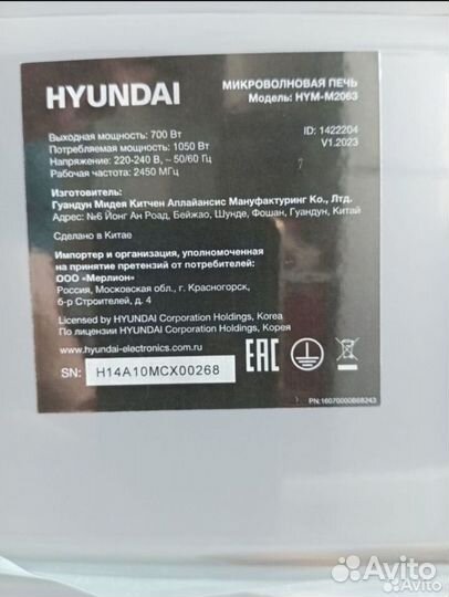 Микроволновая печь Hyundai, новая