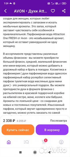 Духи avon Attraction One fresh унисекс