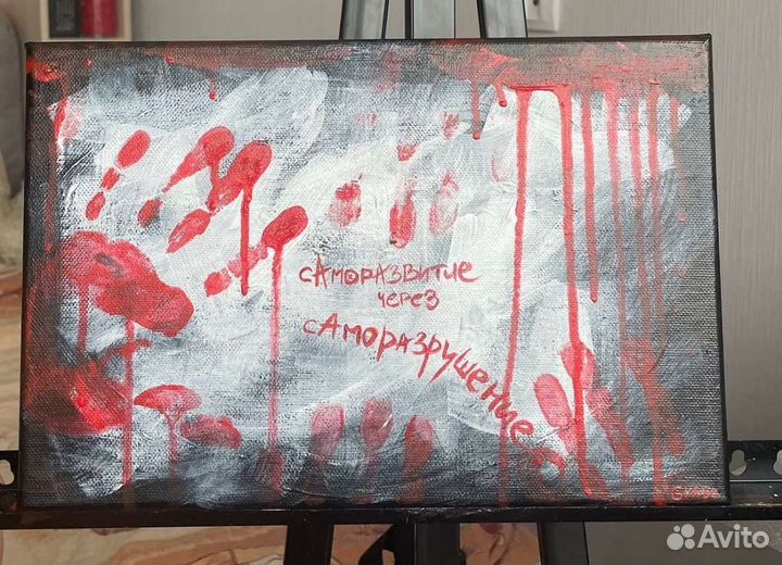 Картина холст на подрамнике а4 акрил