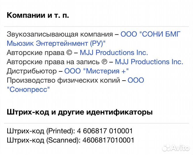 Michael Jackson - Invincible CD Rus