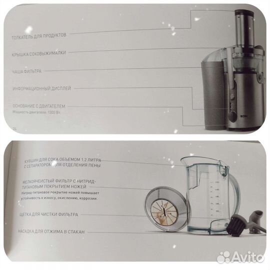 Соковыжималка bork s700