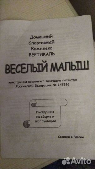 Детский спортивный комплекс