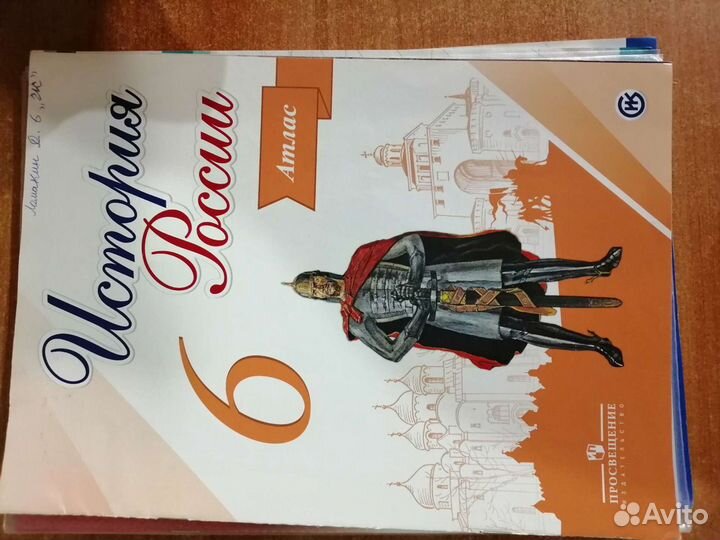 Атлас школьный