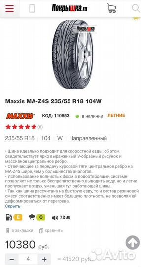 Колеса Toyota Rav4 235/55 R18