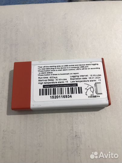 Регистратор данных