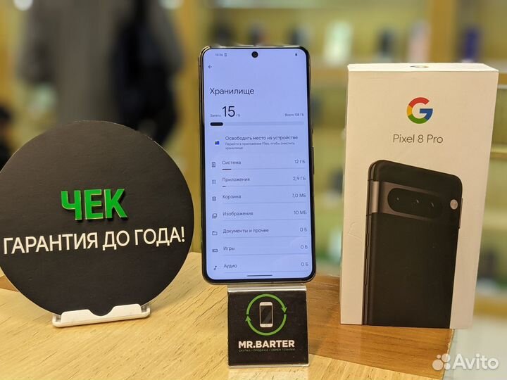 Google Pixel 8 Pro, 12/128 ГБ