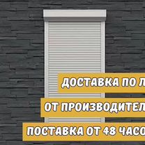 Роллеты на окна, двери, проемы (рольставни)