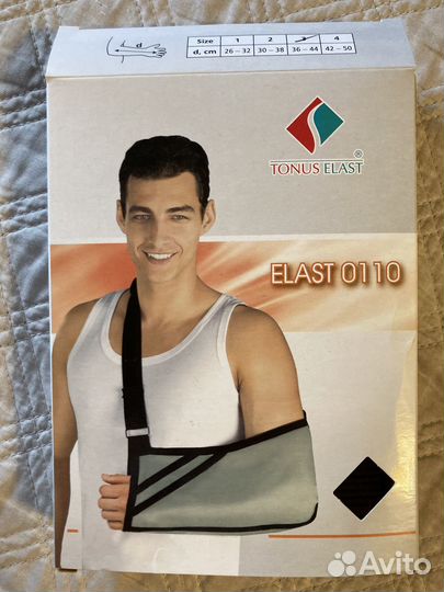 Фиксирующая повязка на руку р.36-44см