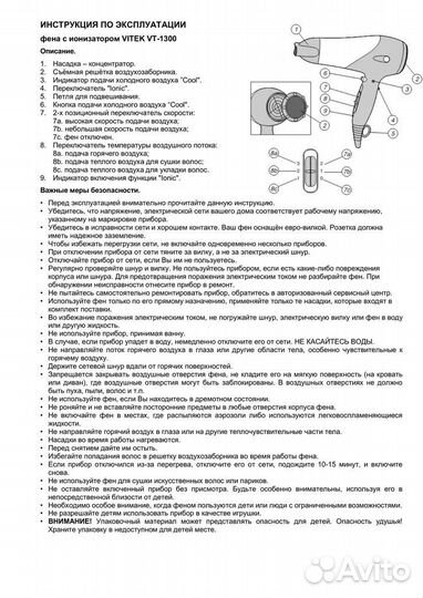 Фен для волос новый ion beauty style vt-1300