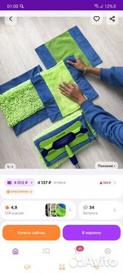 Швабра гринвей с двумя насадками