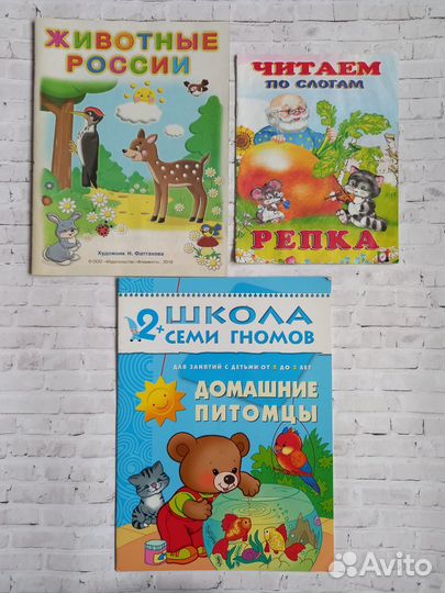 Детские книжки пакетом