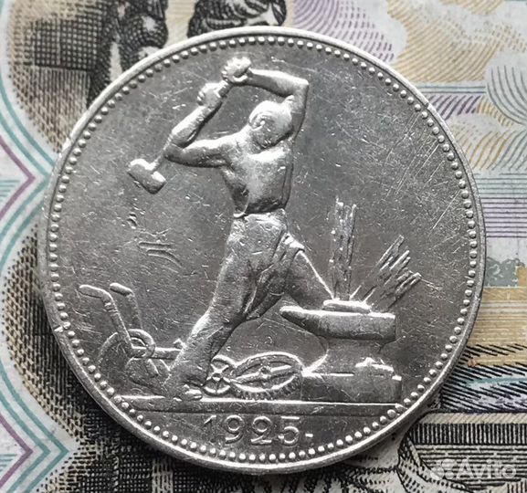 50 копеек 1924тр, 1925 года (Серебро)