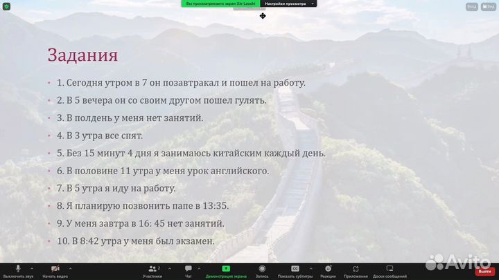 Репетитор по китайскому языку