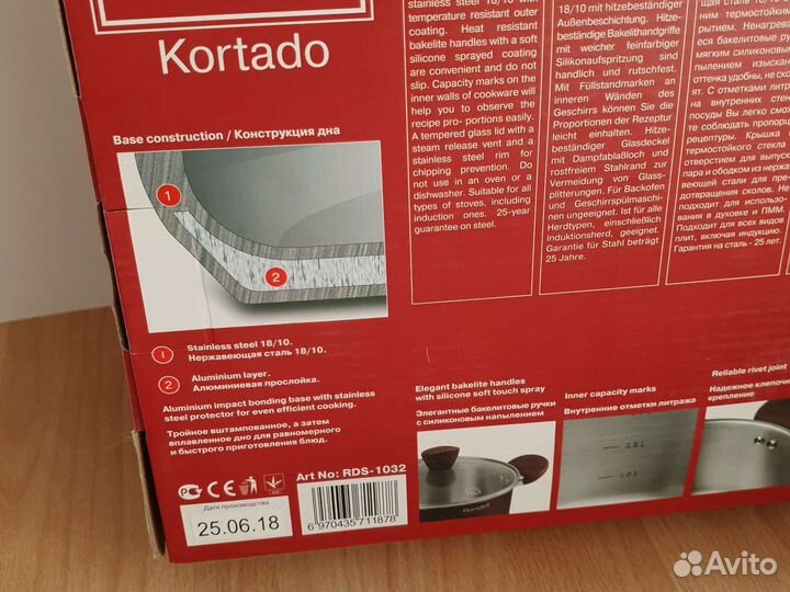 Набор посуды Rondell Kortado кастрюля 2.8+ковш 1.4