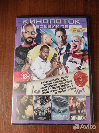 Dvd диски
