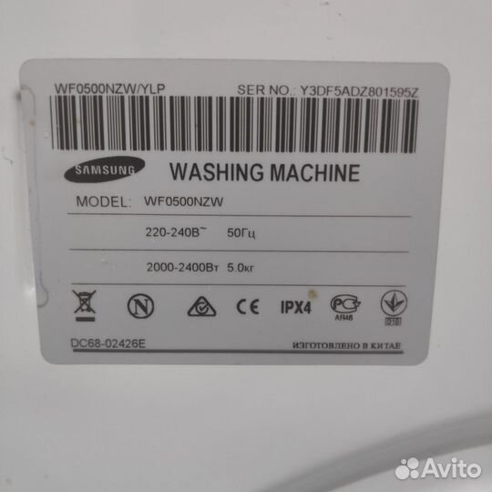 Стиральная машина samsung бу