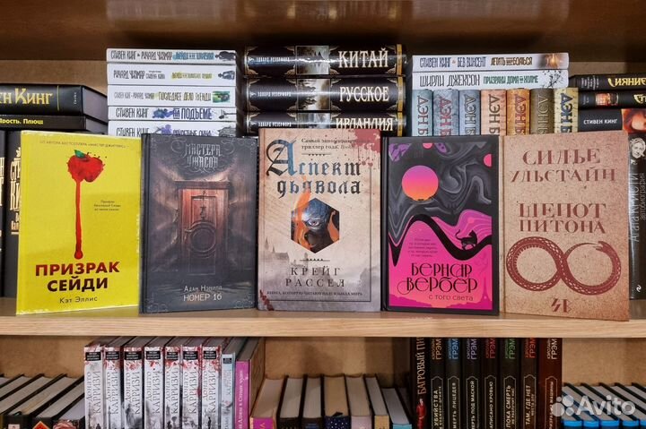 Книги детективы триллеры ужасы