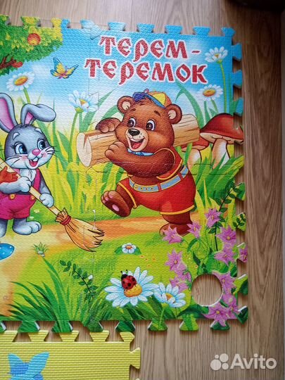 Коврики пакетом