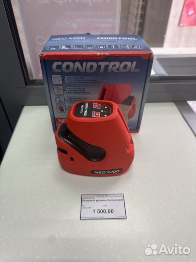 Лазерная уровень control neo x200