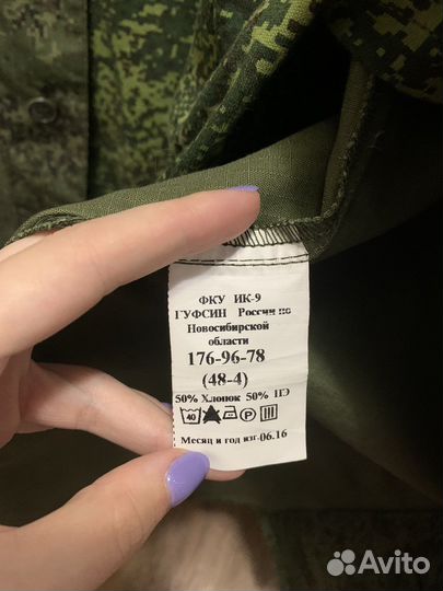 Военная форма