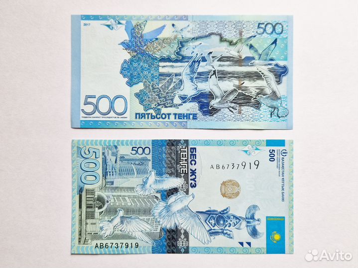 Купюра 500 тенге Казахстан 2017