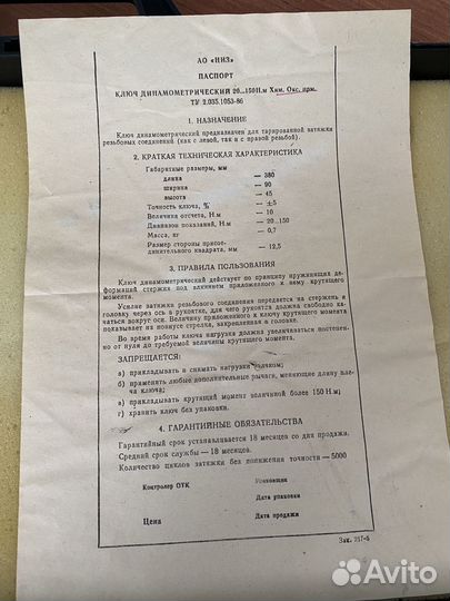 Новый набор инструментов с динамометром