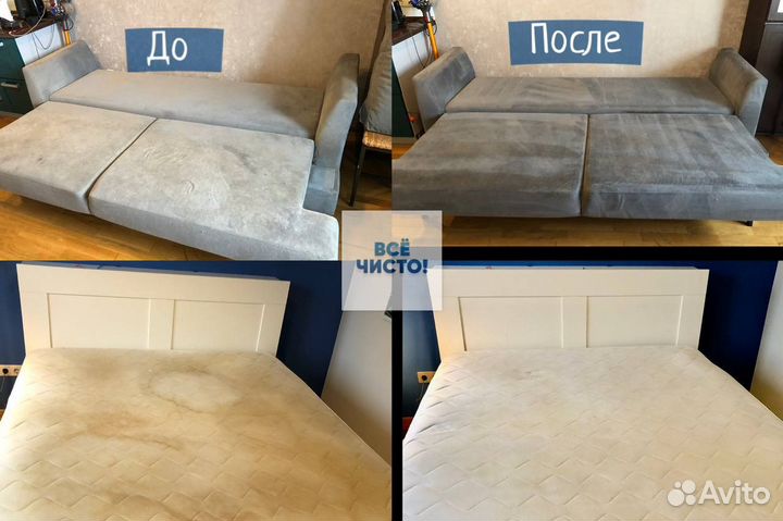 Химчистка мебели дивана матраса кресла