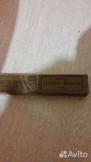 Опасная бритва СССР 1956 г