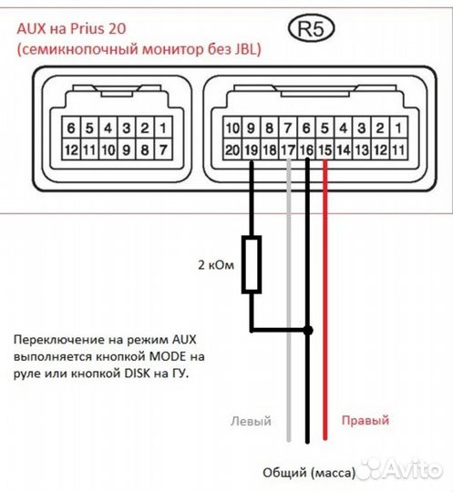 Доработанный Bluetooth AUX Toyota Prius 2006-09