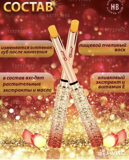 Помада с эффектом проявления