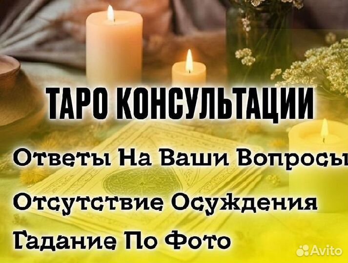 Гадание на таро онлайн расклад приворот магия обуч