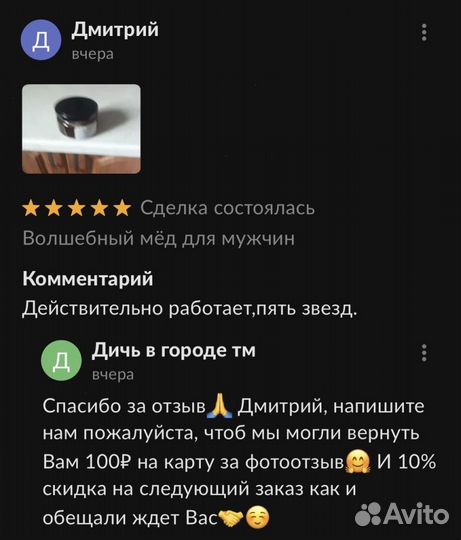 Золотой чудо мёд для долгих ночей