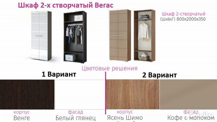 Шкаф Вегас