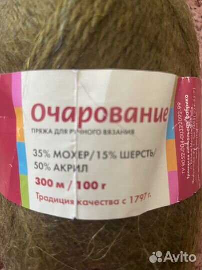 Пряжа нитки для вязания