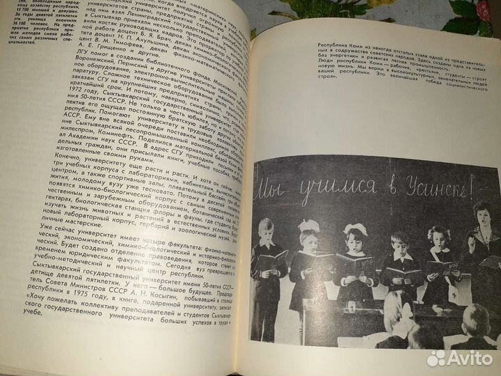 Сказ о земле Коми