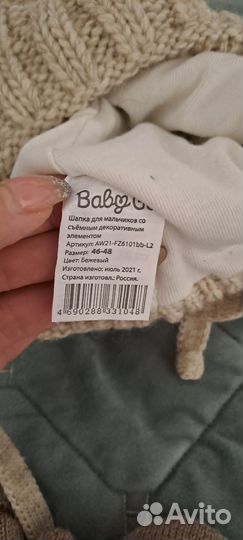 Шапка детская