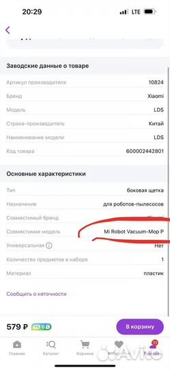 Щетки для пылесоса xiaomi