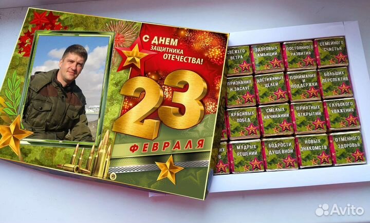 Шокобоксы на 23 февраля