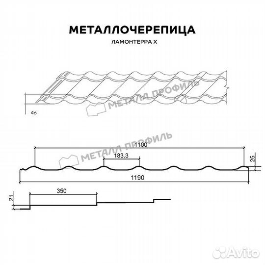 Металлочерепица