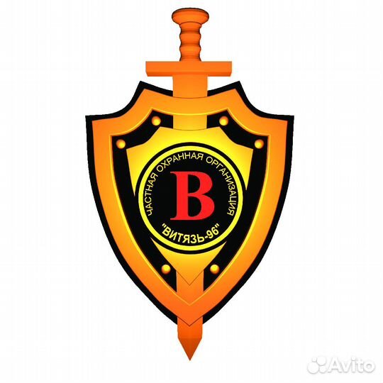 Охранник в Торговый Центр