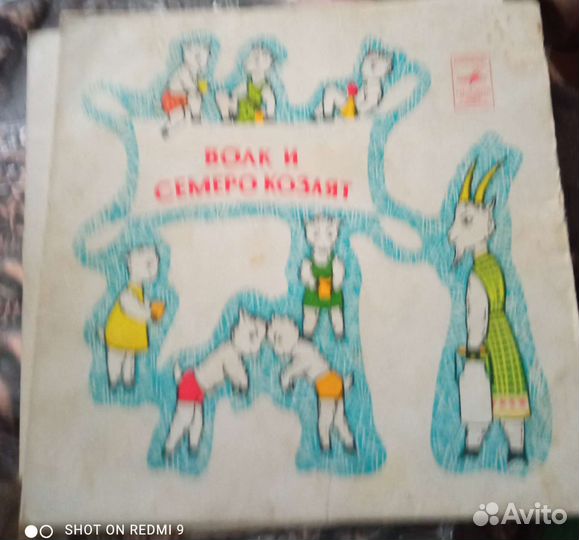 Виниловые пластинки детские