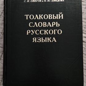 euforiaspa.ru, euforiaspa.ruа. Толковый словарь русского языка (Е-Л)