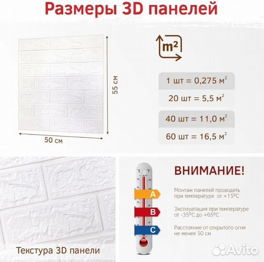 Самоклеющиеся 3D панели